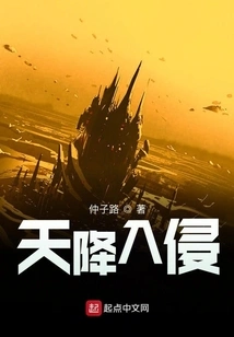 Invasion from Heaven