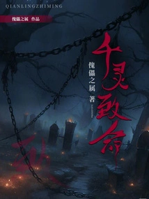 Thousands of Souls Are Deadly