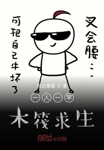 One Person and One Raft to Survive