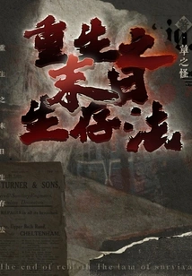 Reborn Doomsday Survival Method