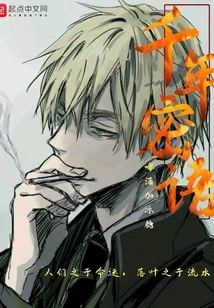 Millennium Secret Words