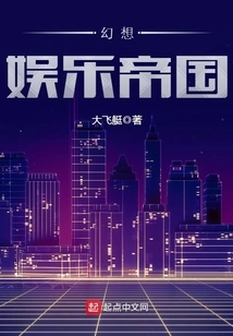 Fantasy Entertainment Empire