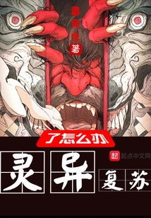 What Should I Do If My Supernatural Being Revives?