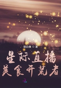 Interstellar Live Food Pioneer