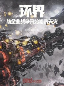 Ringbound: Hunting Scourge from Corporate Warfare