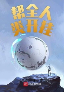 Help All Mankind Cheat