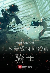 The Knight Who Messed up the Marvel Timeline