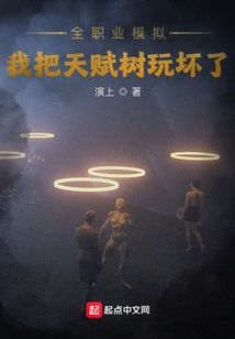 Full Career Simulation: I Broke the Talent Tree