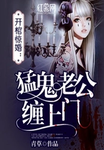 The Fierce Husband Comes to the Door