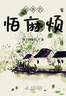 She is Really Afraid of Trouble