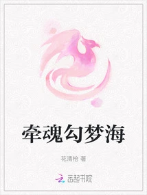 Soul-catching Dream Sea