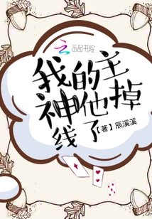 My Lord, He is Offline