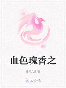 Bloody Rose Fragrance