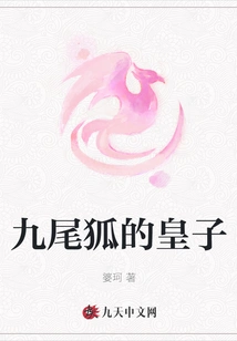 The Prince of the Nine-tailed Fox