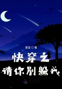 Quickly Wear It, Please Don't Hide from Me