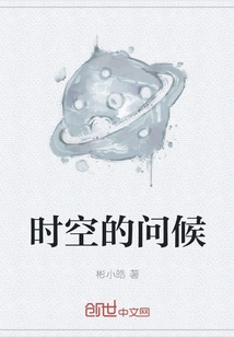 Greetings from Time and Space