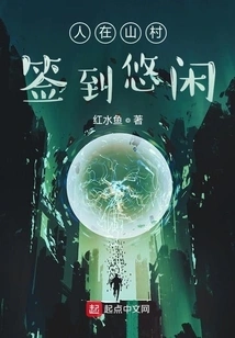 People Check in and Relax in the Mountain Village