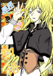 Farming Story from Another World