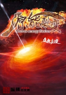 Source Energy Fission