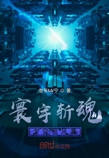 The Ultimate Storm of Soul-slaying Universe