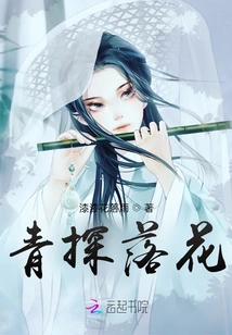 Green Exploration of Falling Flowers