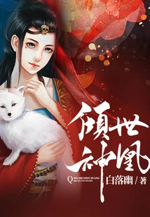 Alluring Divine Phoenix