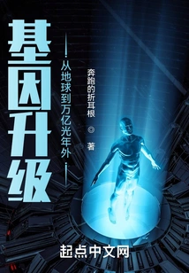 Genetic Upgrade: from Earth to Trillions of Light Years Away