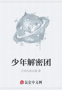 Youth Decryption Group