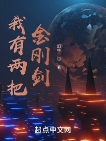 I Have Two Diamond Swords