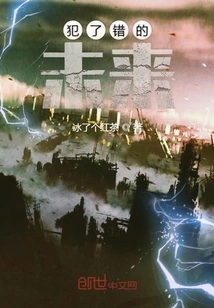 The Future of Making Mistakes