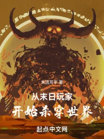 Start from the Doomsday Player to Kill the World