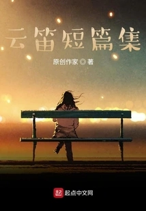 Locked in Lovesickness: a Collection of Yun Di's Short Stories