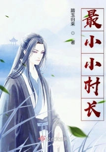 The Smallest Village Chief