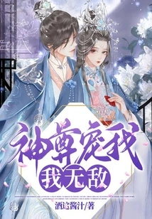 God Favors Me, I Am Invincible!