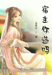 Did You Create the Host?