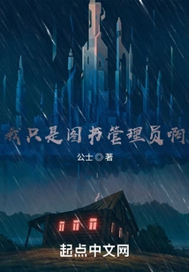 I'm Just a Librarian