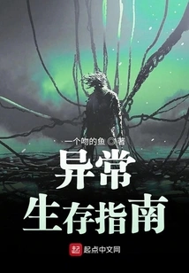 I'm Really Not Abnormal