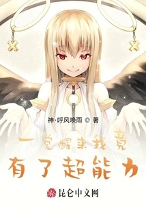 I Woke up with Superpowers?