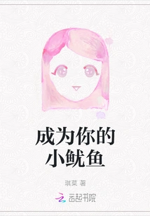 Be Your Little Squid