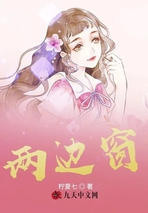 Windows on Both Sides