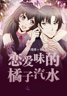 Love Flavored Orange Soda