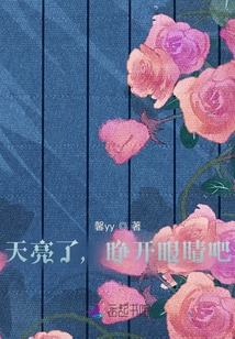 It's Dawn, Open Your Eyes