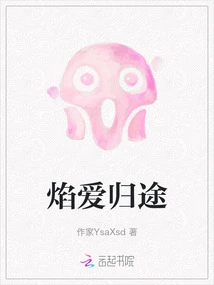 Flame Love Homecoming