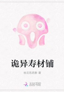 Weird Longevity Material Shop