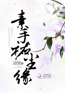 Pure Hands Protect the Fate of the World