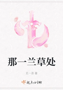 That Orchid Grass Place