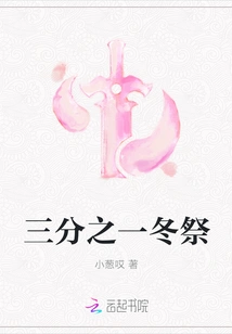 One-third Winter Festival