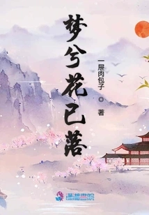 Dream Flowers Have Fallen