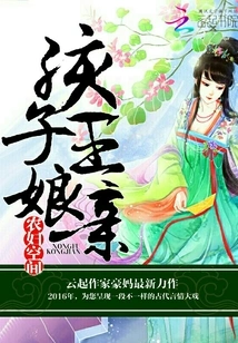 Peasant Women's Space: the Queen of Children