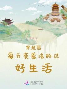 After Time Travel, I Change My Ways to Live a Good Life Every Day